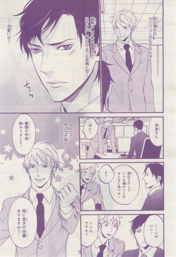 BE・BOY GOLD 2015-02 - Page 362