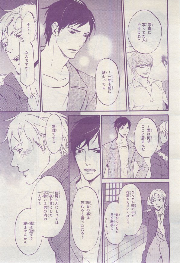 BE・BOY GOLD 2015-02 - Page 368