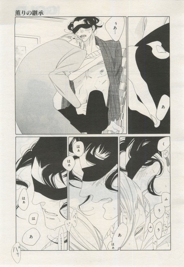 BE・BOY GOLD 2015-02 - Page 386