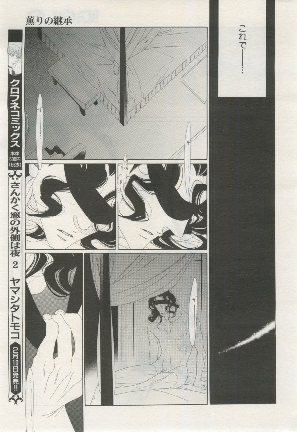 BE・BOY GOLD 2015-02 - Page 402