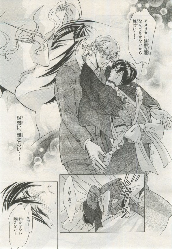 BE・BOY GOLD 2015-02 - Page 422