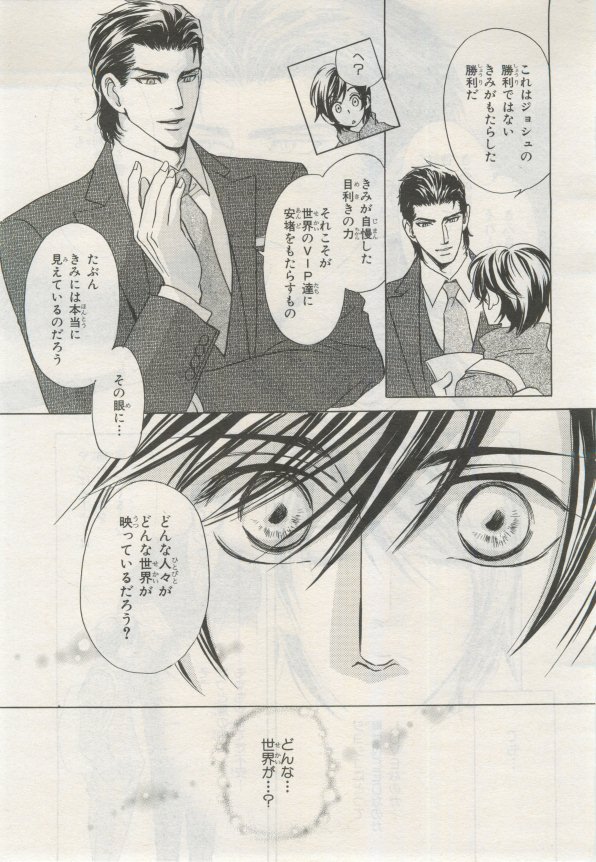 BE・BOY GOLD 2015-02 - Page 426