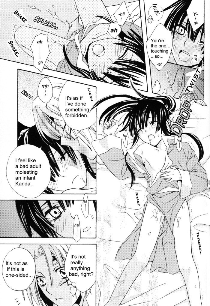 Waruiko wa Dare da - who is a bad baby? - Page 12