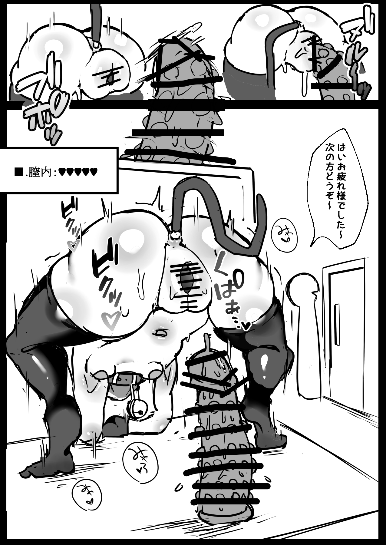 Nijisanji Kenkou Shindan - Page 21