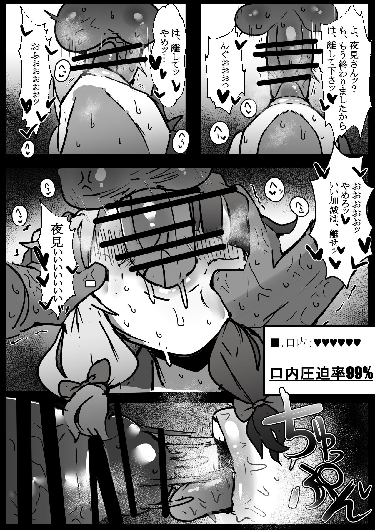 Nijisanji Kenkou Shindan - Page 28