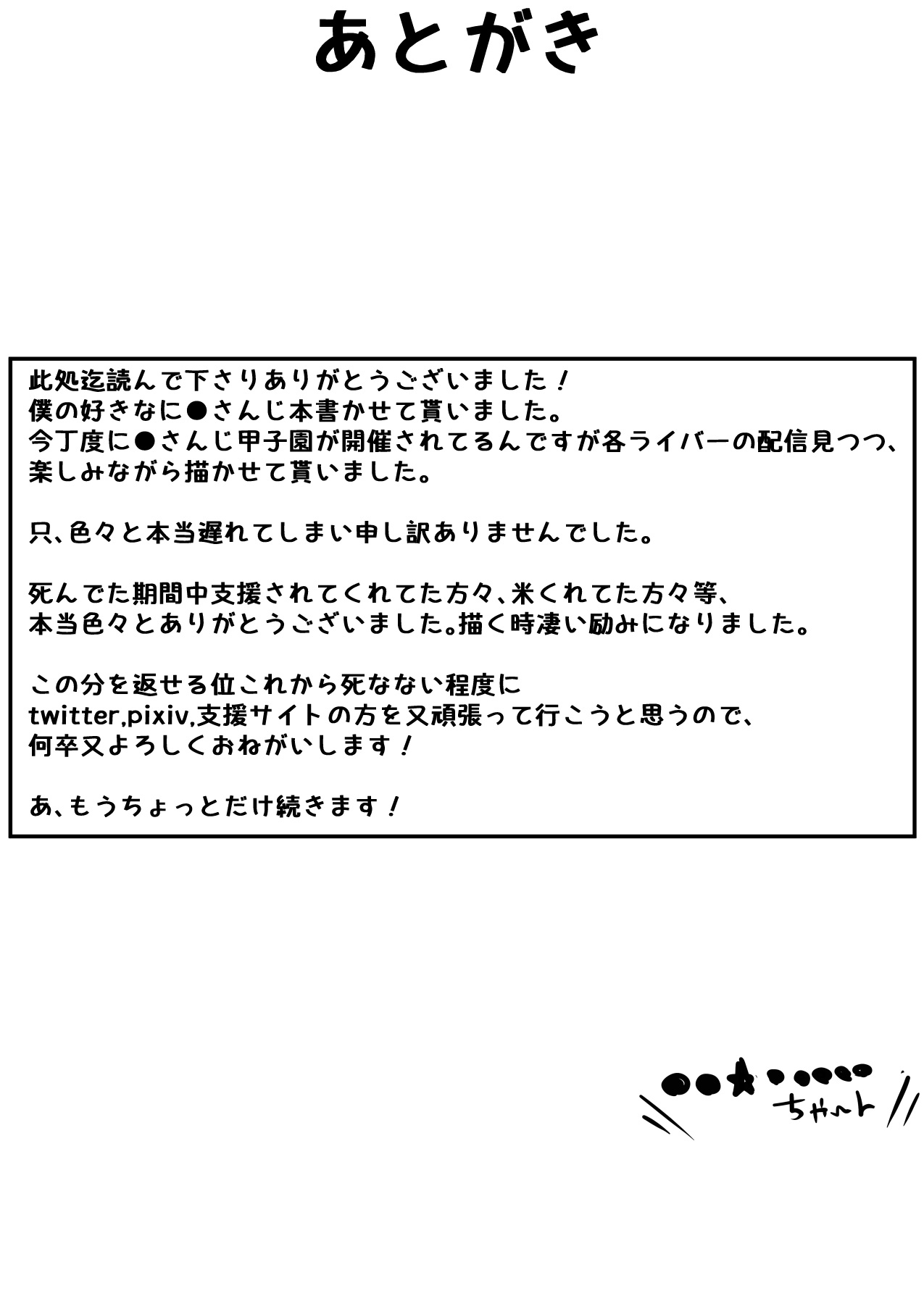 Nijisanji Kenkou Shindan - Page 45
