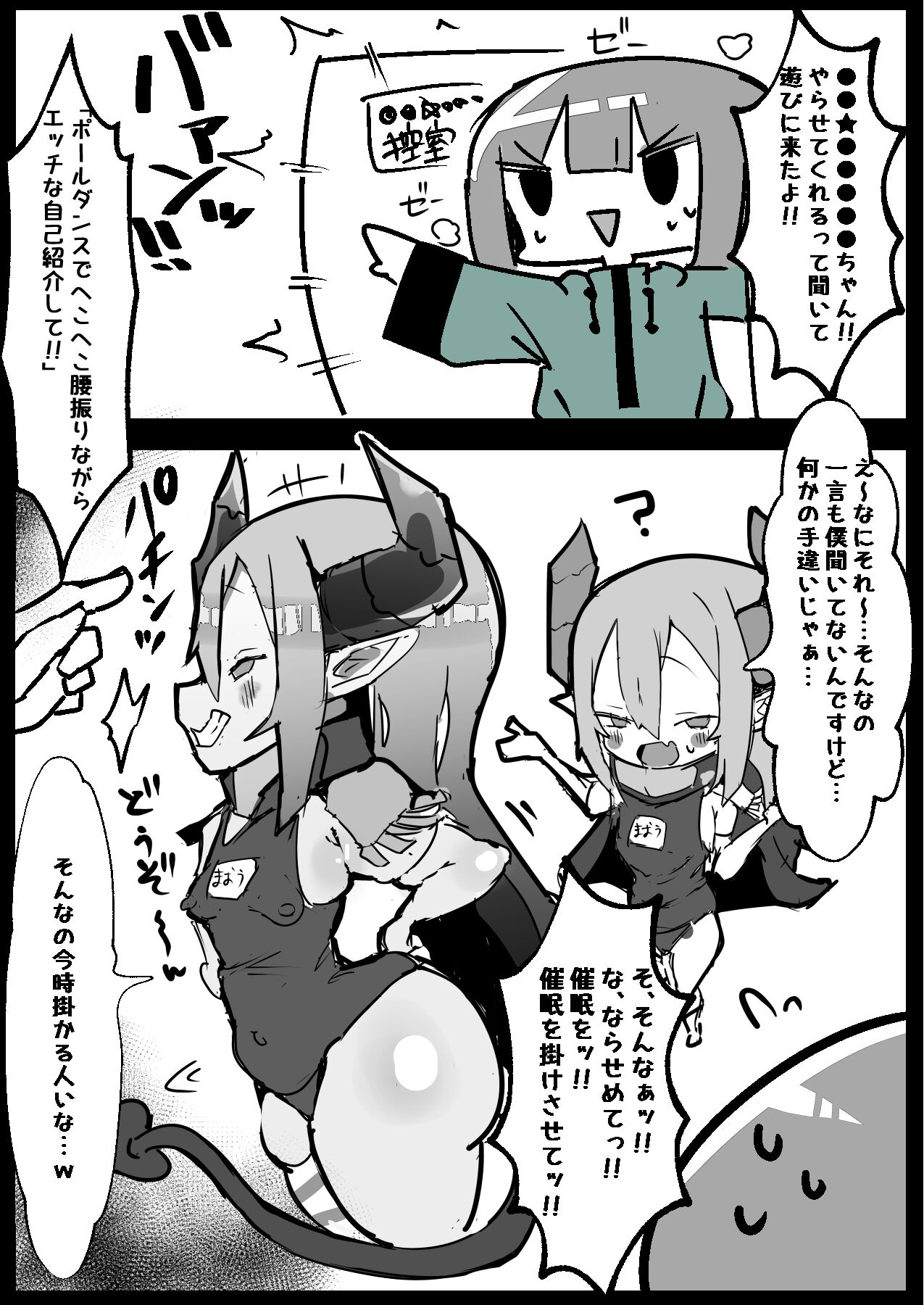 Nijisanji Kenkou Shindan - Page 46