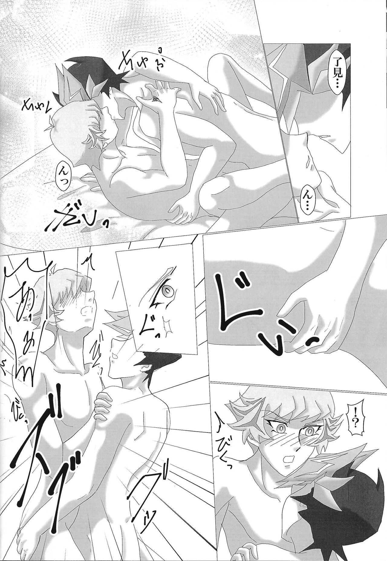 Yosougai no Tenkai - Page 21