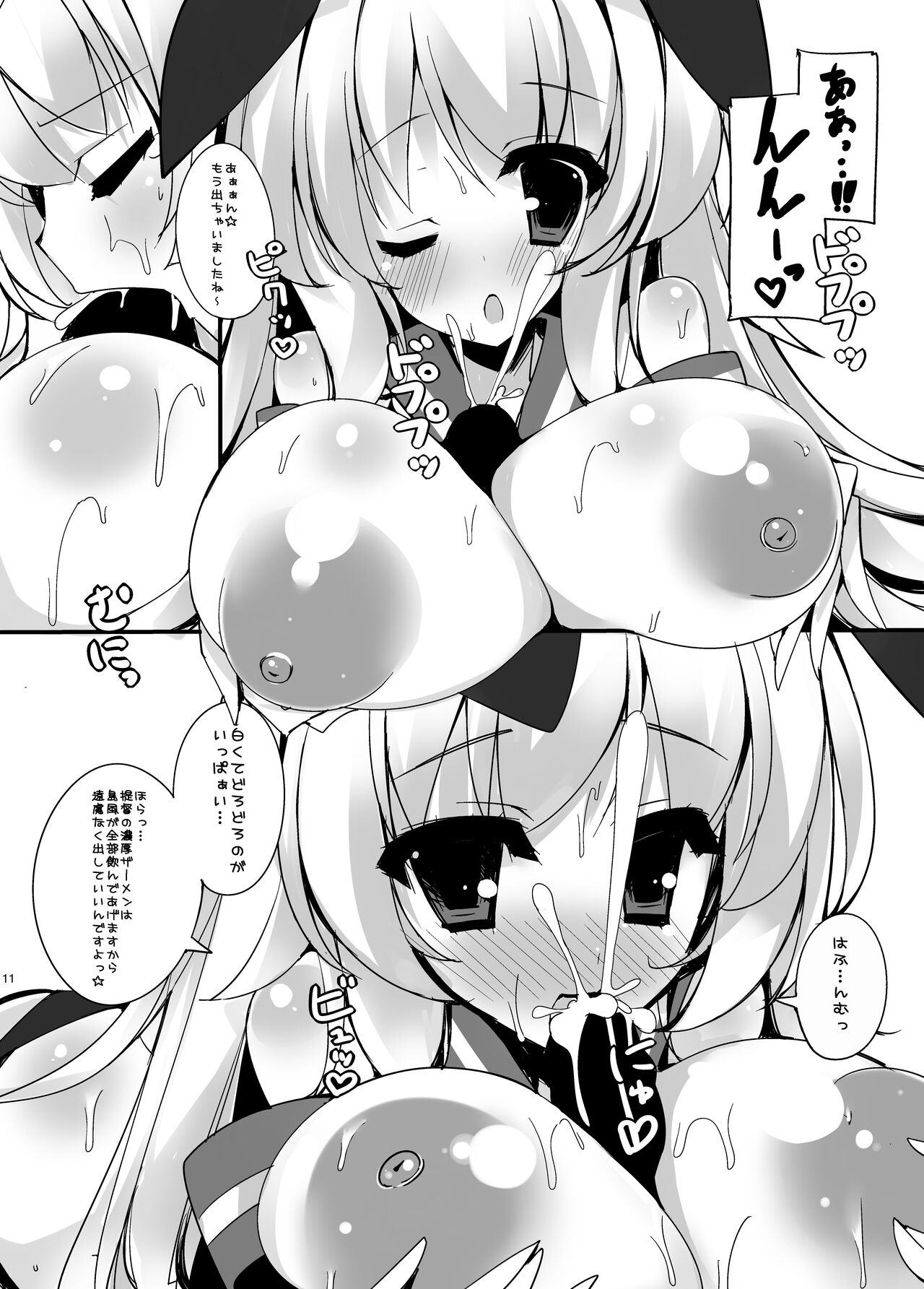 Shimakaze Desu Yo~tsu! Atago-san!! - Page 10