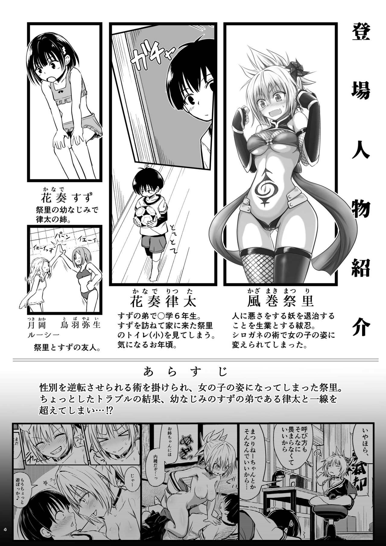 Preview page 5