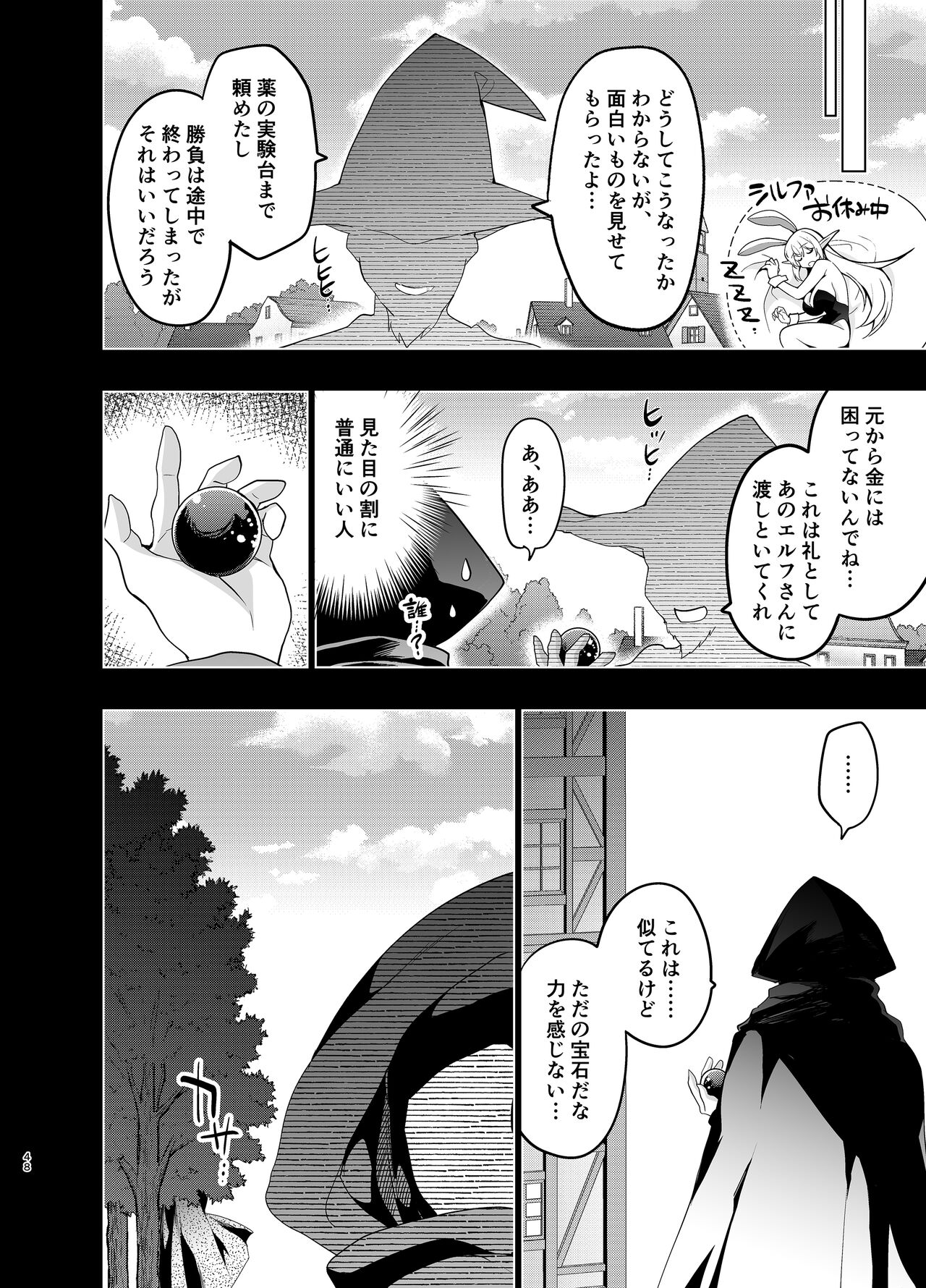 Elf ni Inmon o Tsukeru Hon Level:5 - Page 47