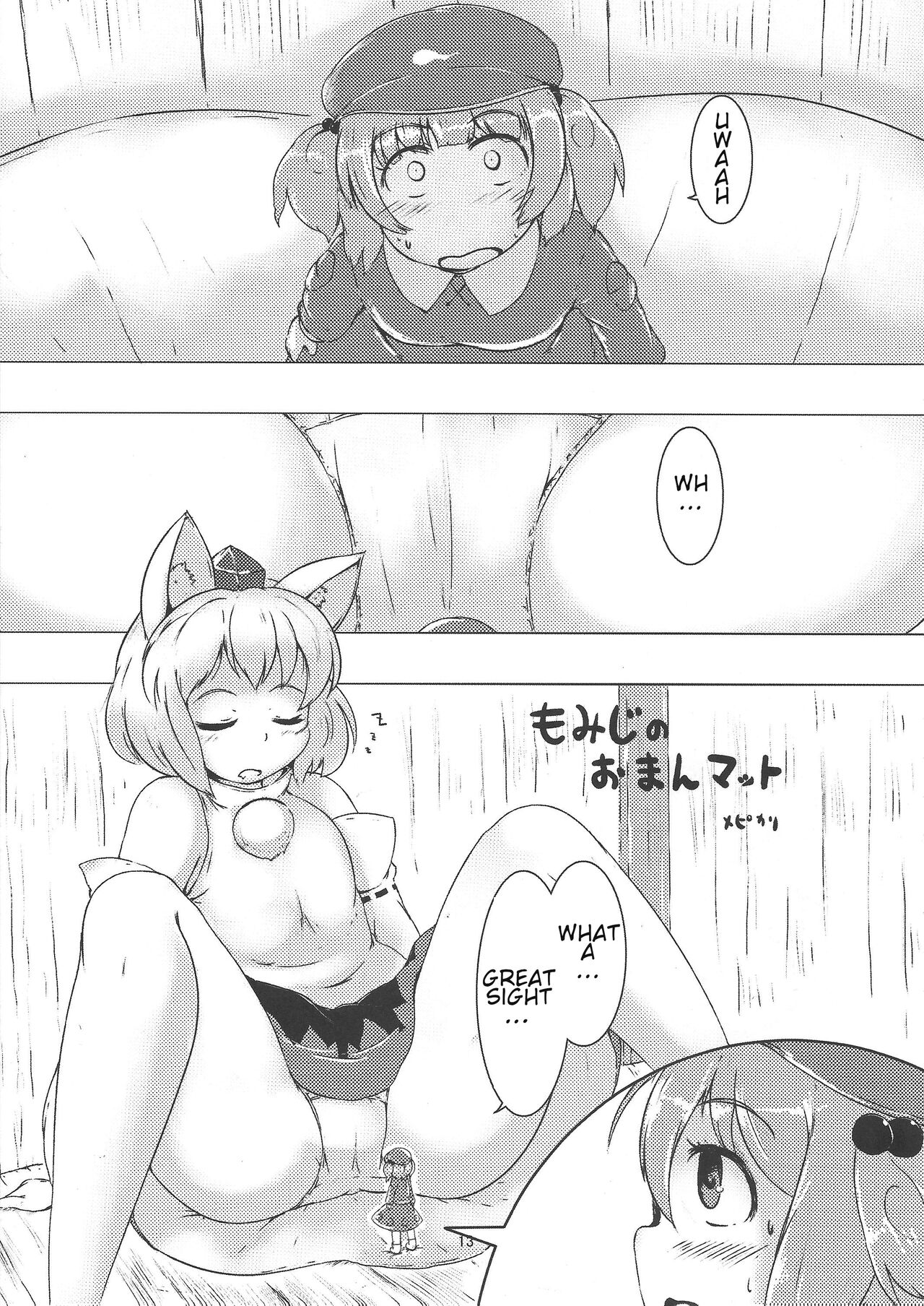 Omae ga Chiisaku Naare! | You guys, get smaller! - Page 14