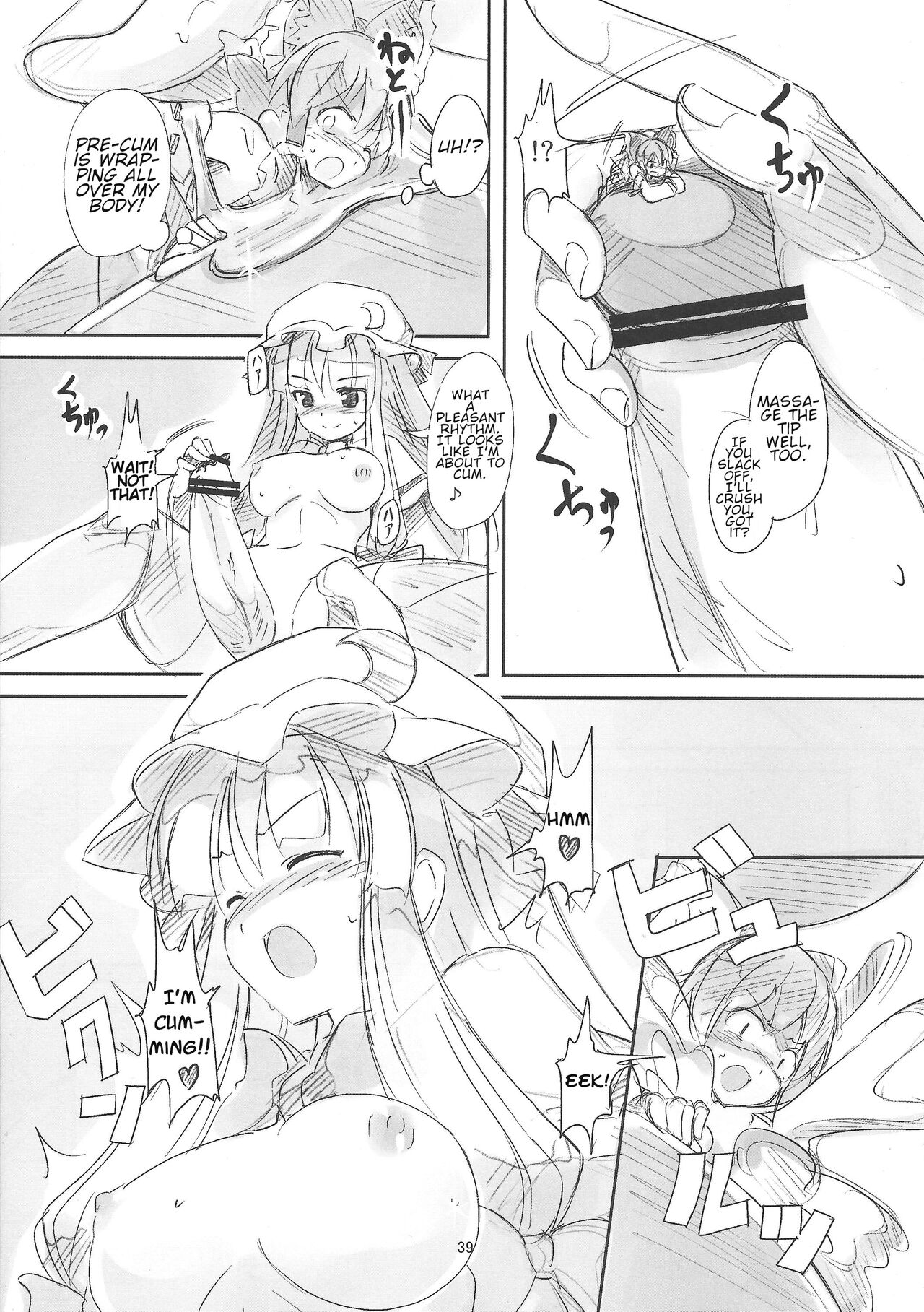 Omae ga Chiisaku Naare! | You guys, get smaller! - Page 40