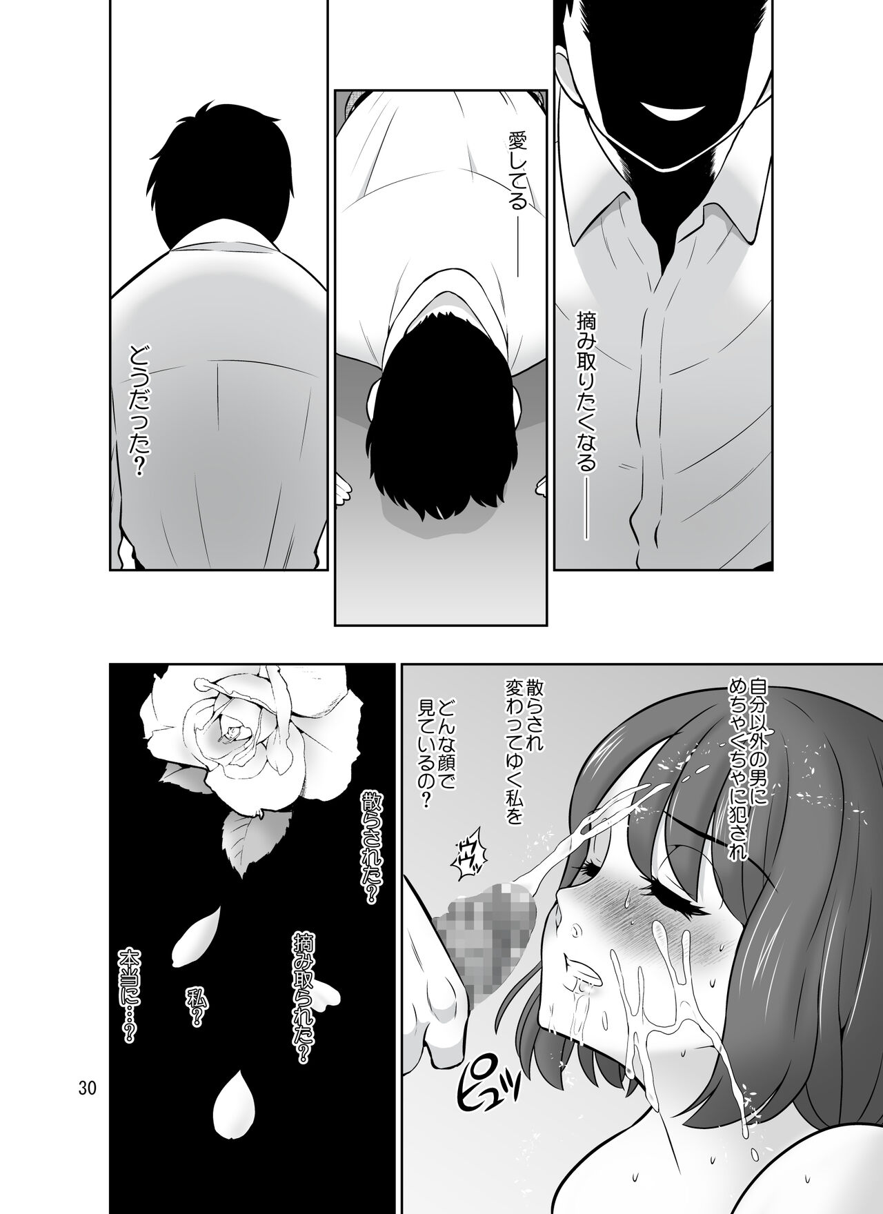 Shirobaranokimi - Page 30