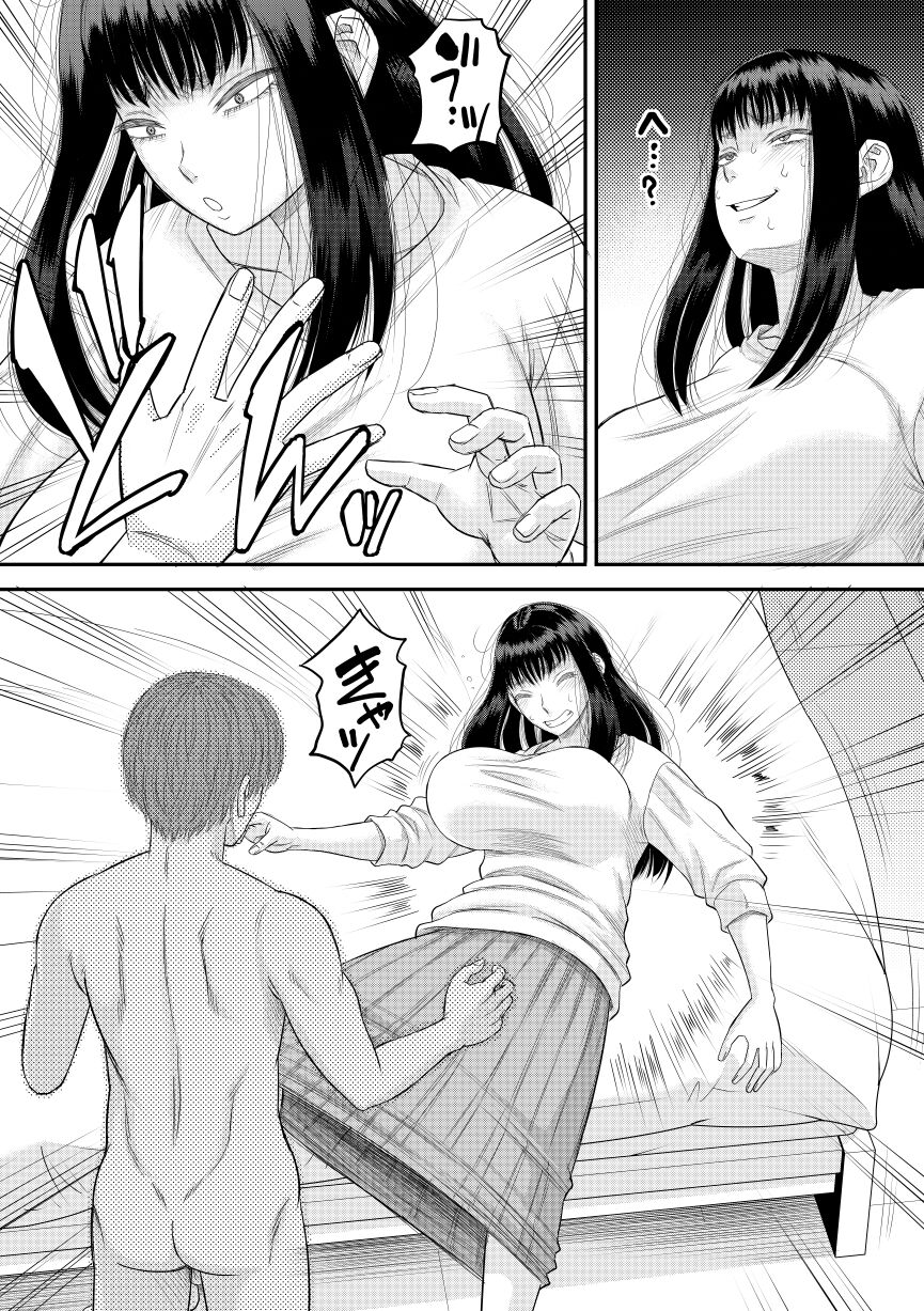 Choroi yo Moe hana-chan - Page 12