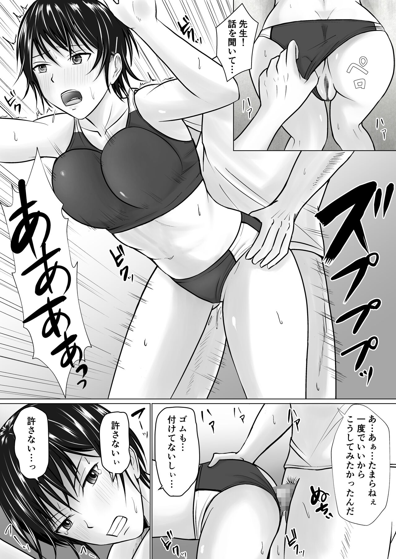 Boku ga Senpai no Karada o Mamorunda 2 - Page 16