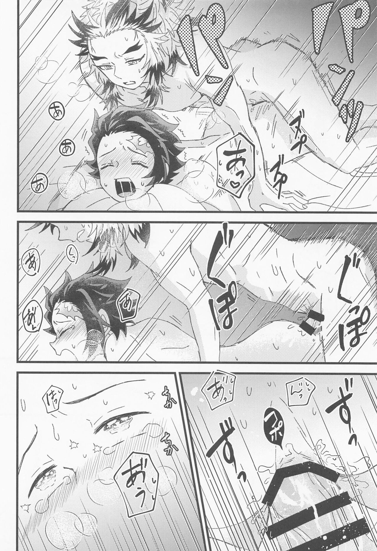 Zenbu Sensei no Omoutubo - Page 17