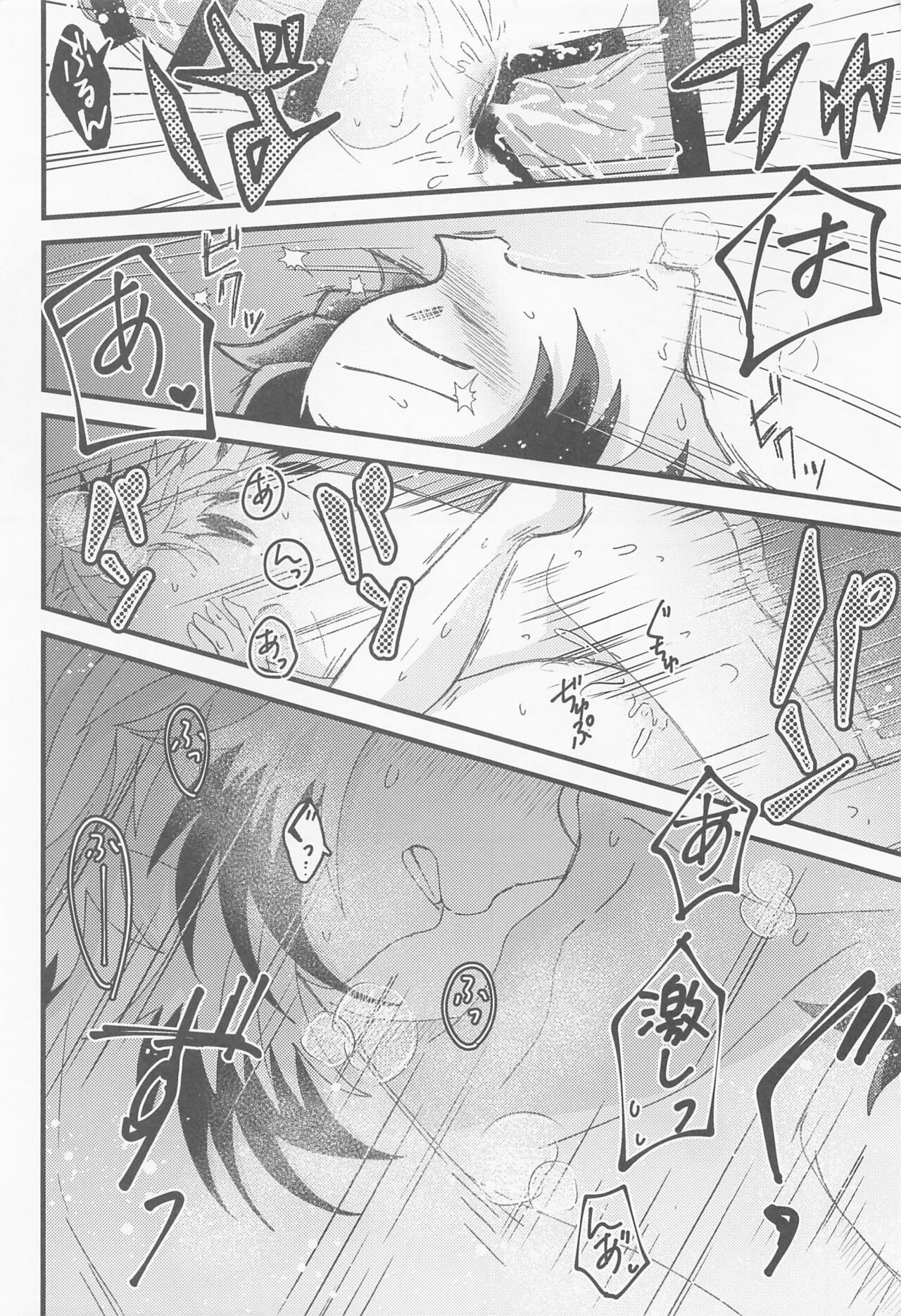 Zenbu Sensei no Omoutubo - Page 25