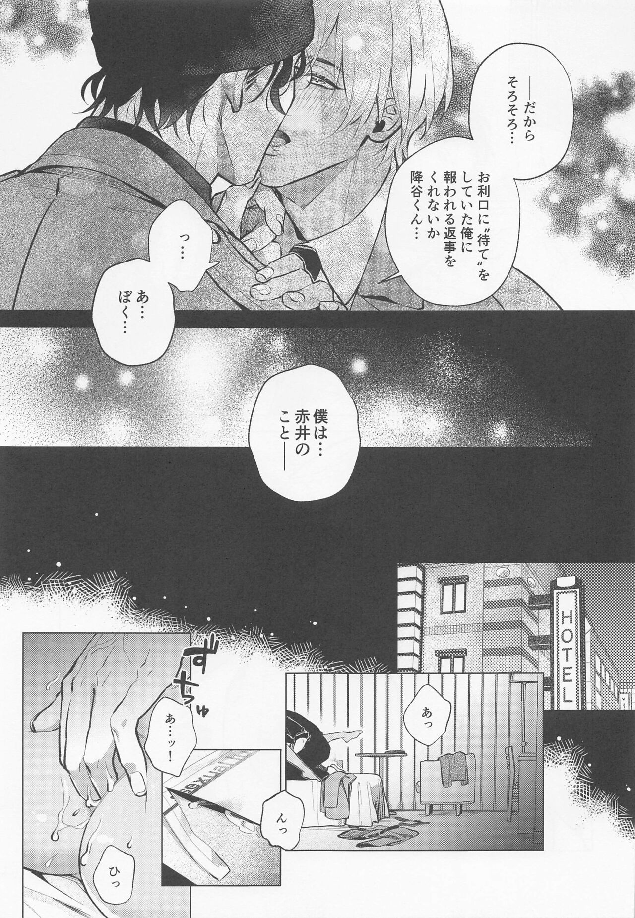 Ore wa Kimi de Nuiteiru - Page 36