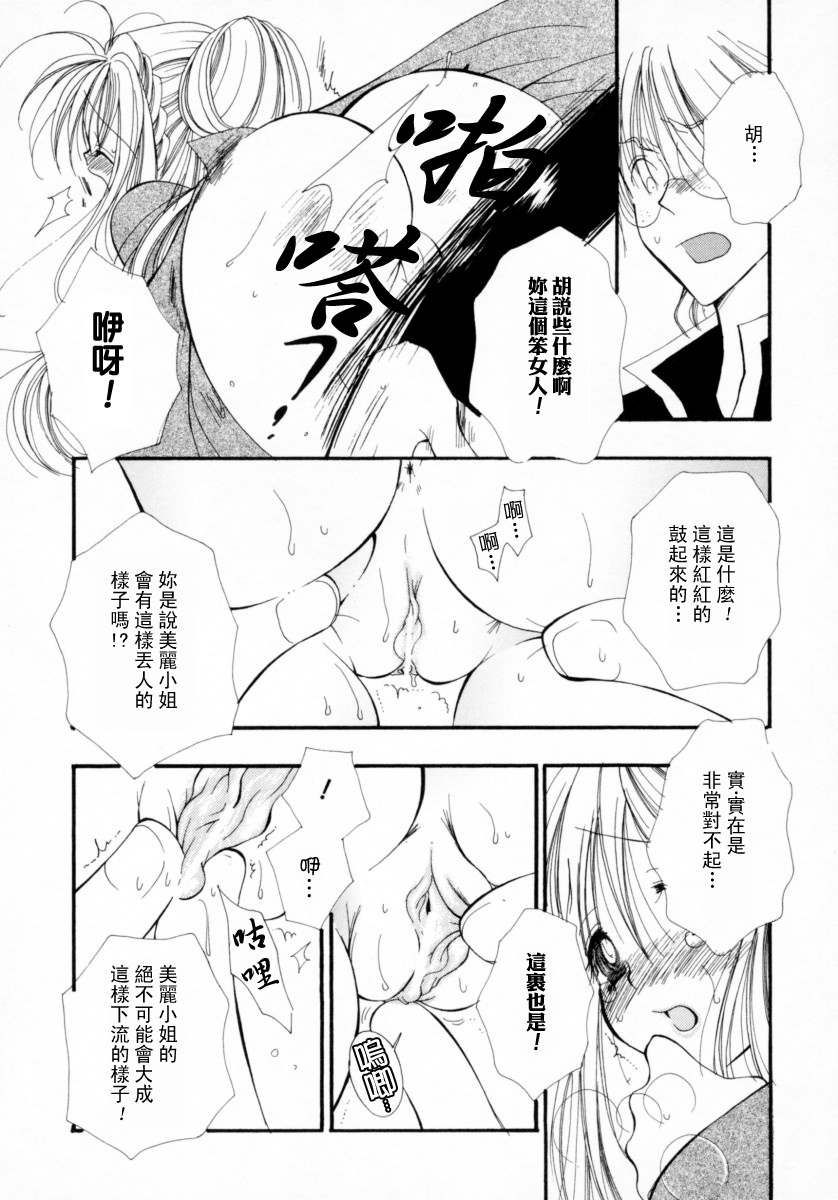Cherry Pie - Page 116
