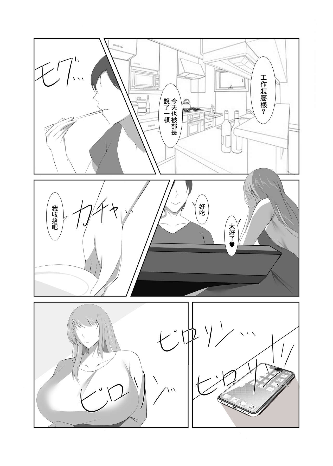 Seiso na Hitozuma no Egu Sugiru Seiyoku | 秀麗人妻的超旺盛性慾 - Page 23