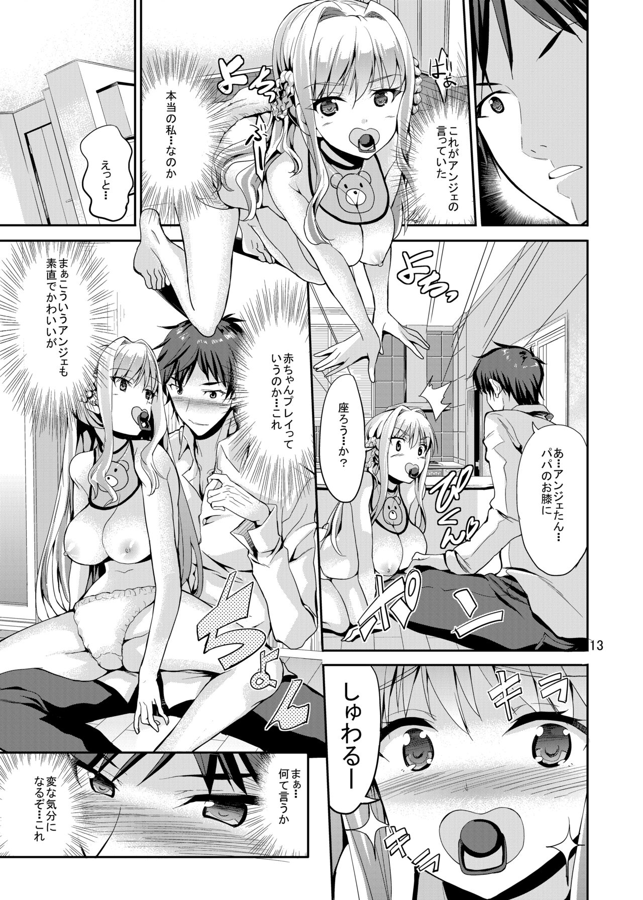 Sweet Gal Collection - Page 13