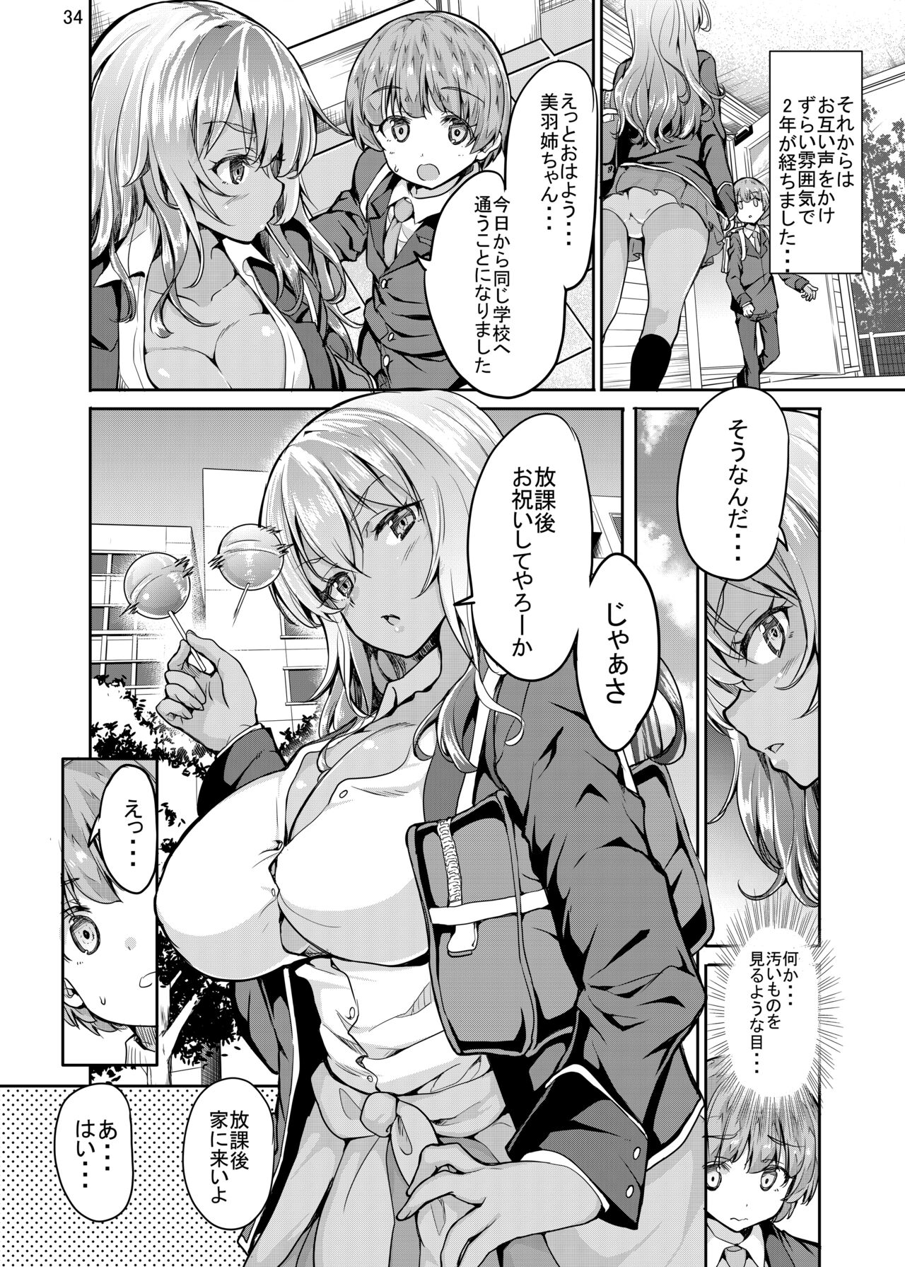 Sweet Gal Collection - Page 34
