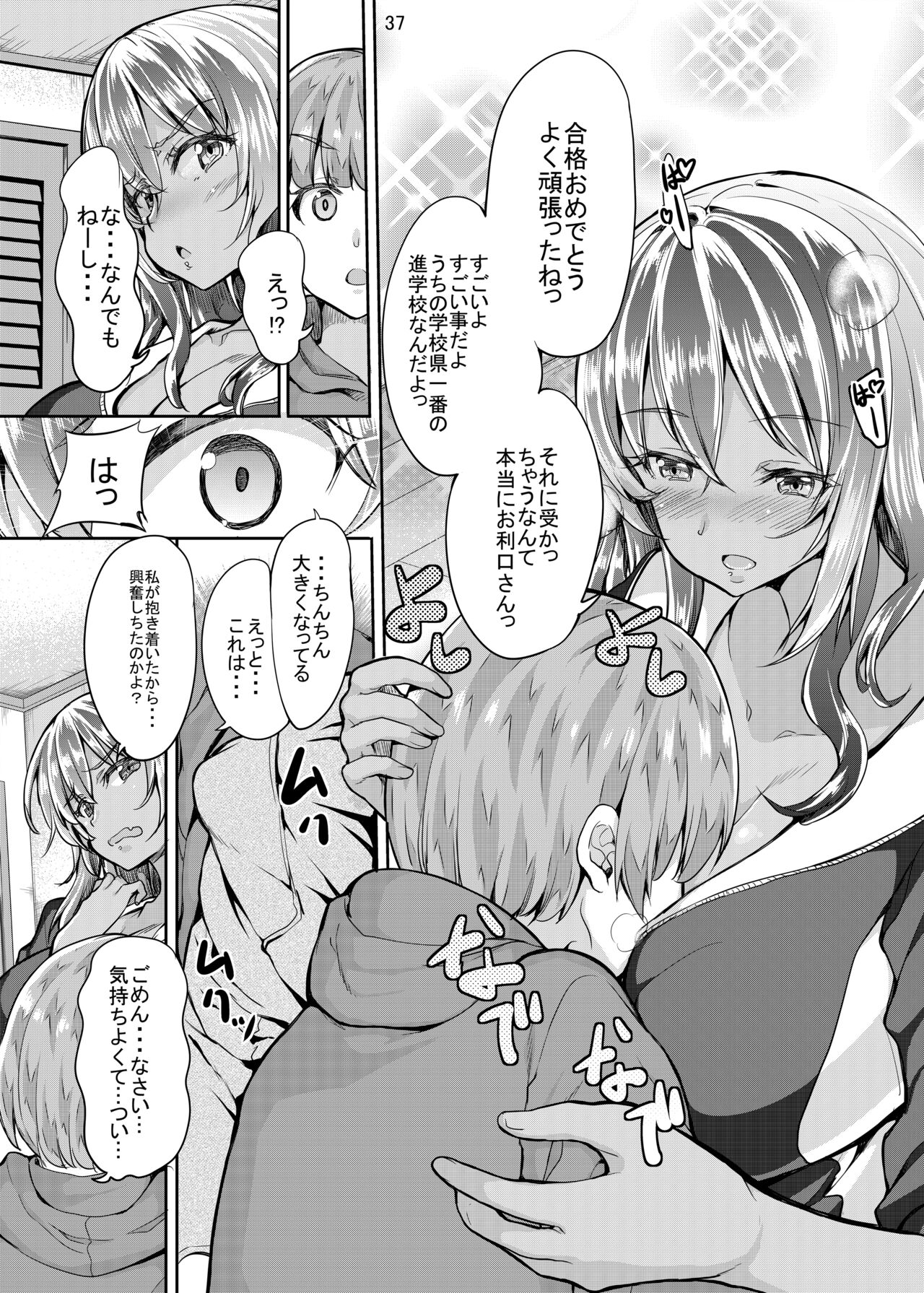 Sweet Gal Collection - Page 37