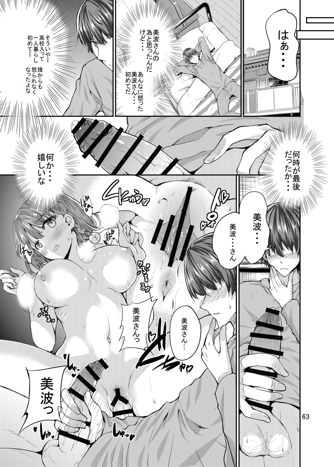 Sweet Gal Collection - Page 63