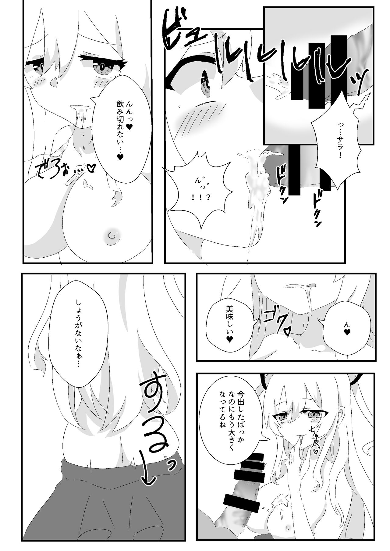 メイドのごほーし - Page 15
