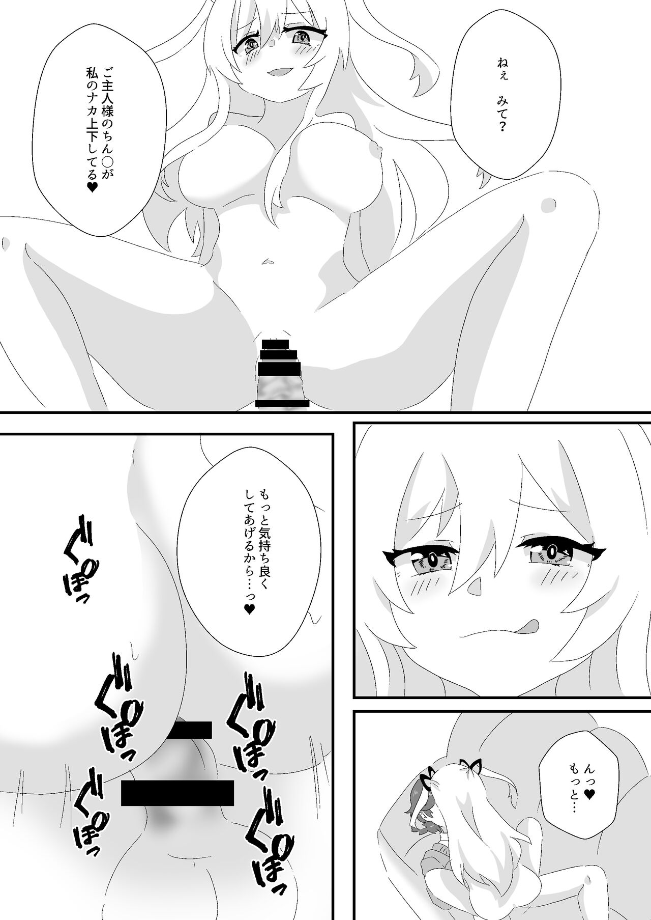 メイドのごほーし - Page 18
