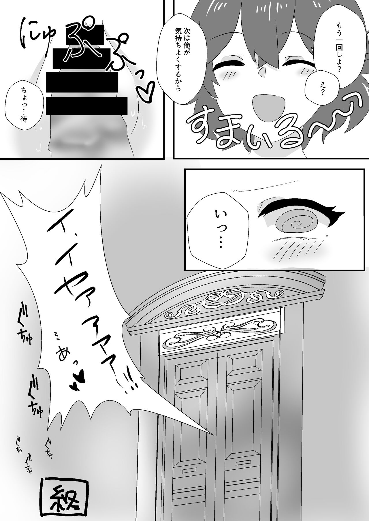 メイドのごほーし - Page 22