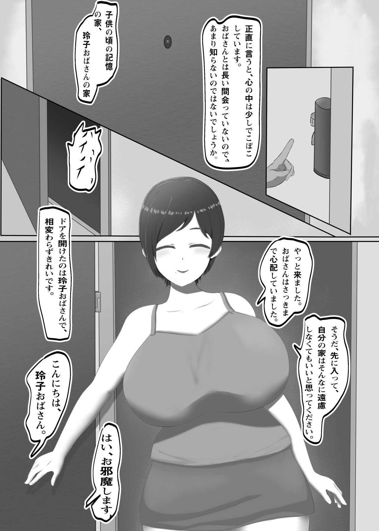 Ai ni Michita Oba-san - Page 5