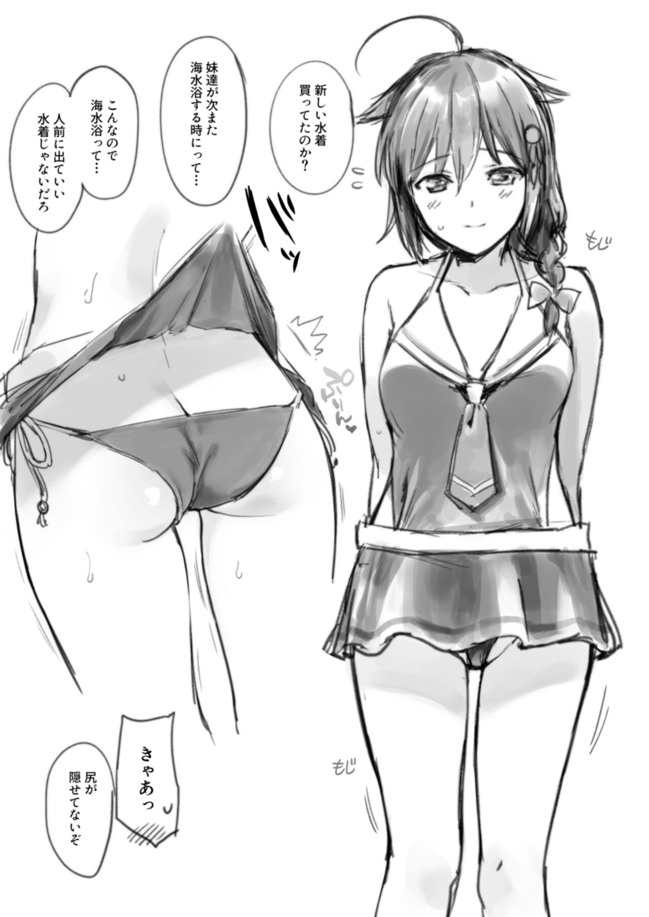 Shigure Love Collection - Page 104