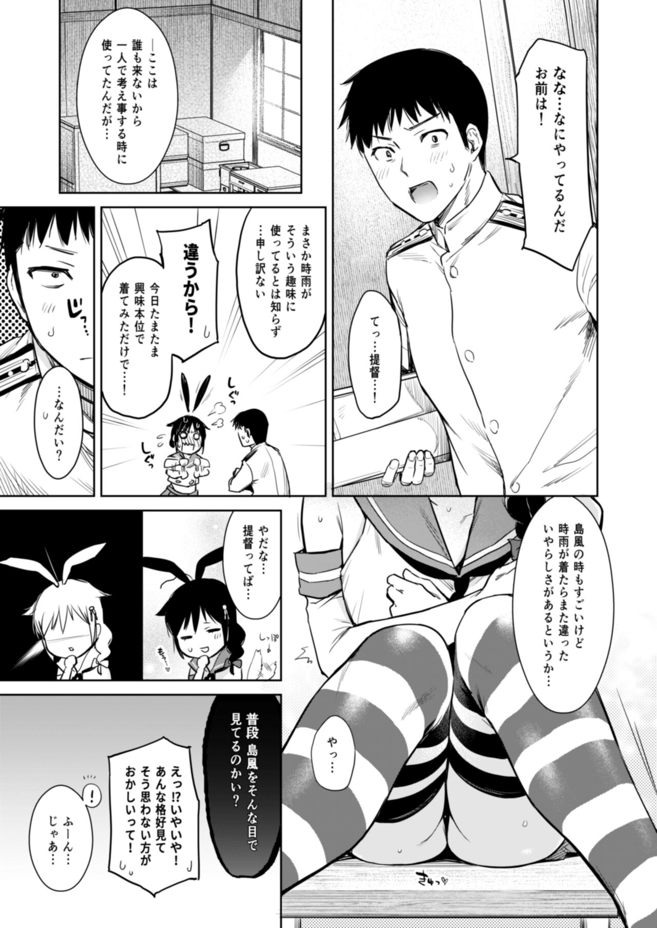 Shigure Love Collection - Page 48