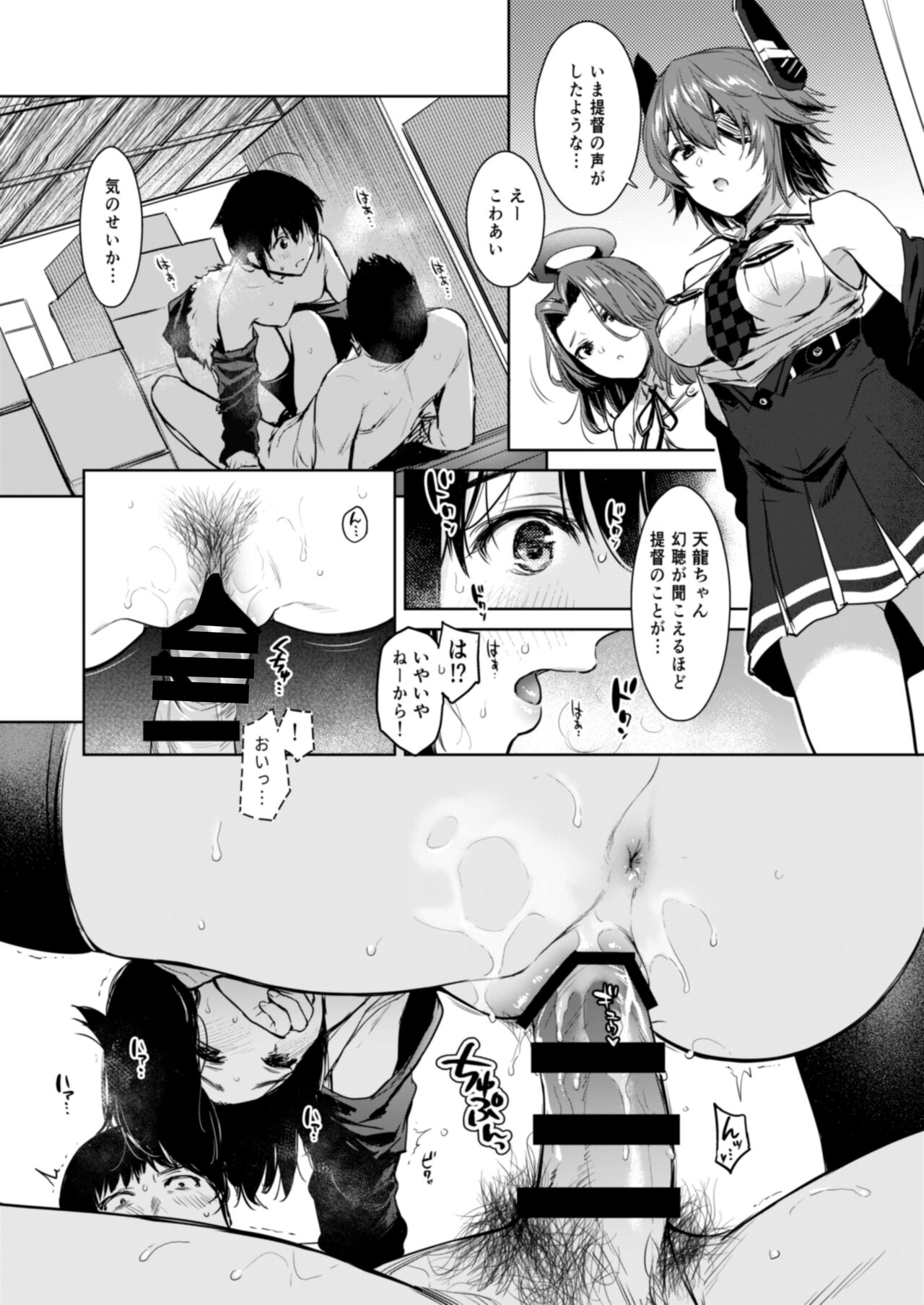 Shigure Love Collection - Page 57