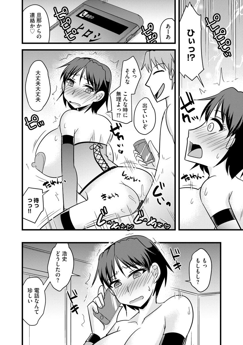 Kanojo ga Ochite Netorarete - Page 108