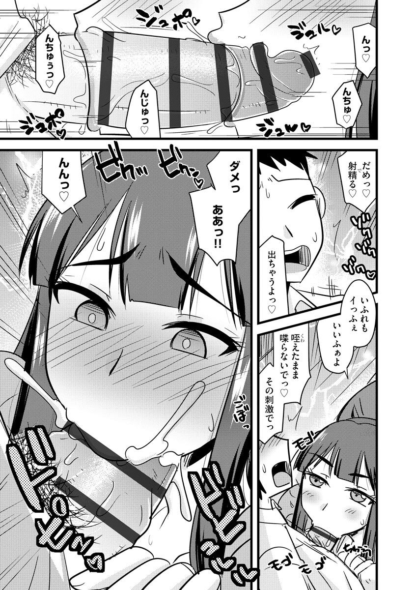 Kanojo ga Ochite Netorarete - Page 13