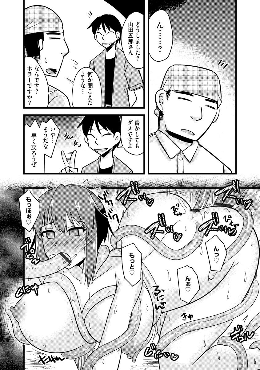 Kanojo ga Ochite Netorarete - Page 162