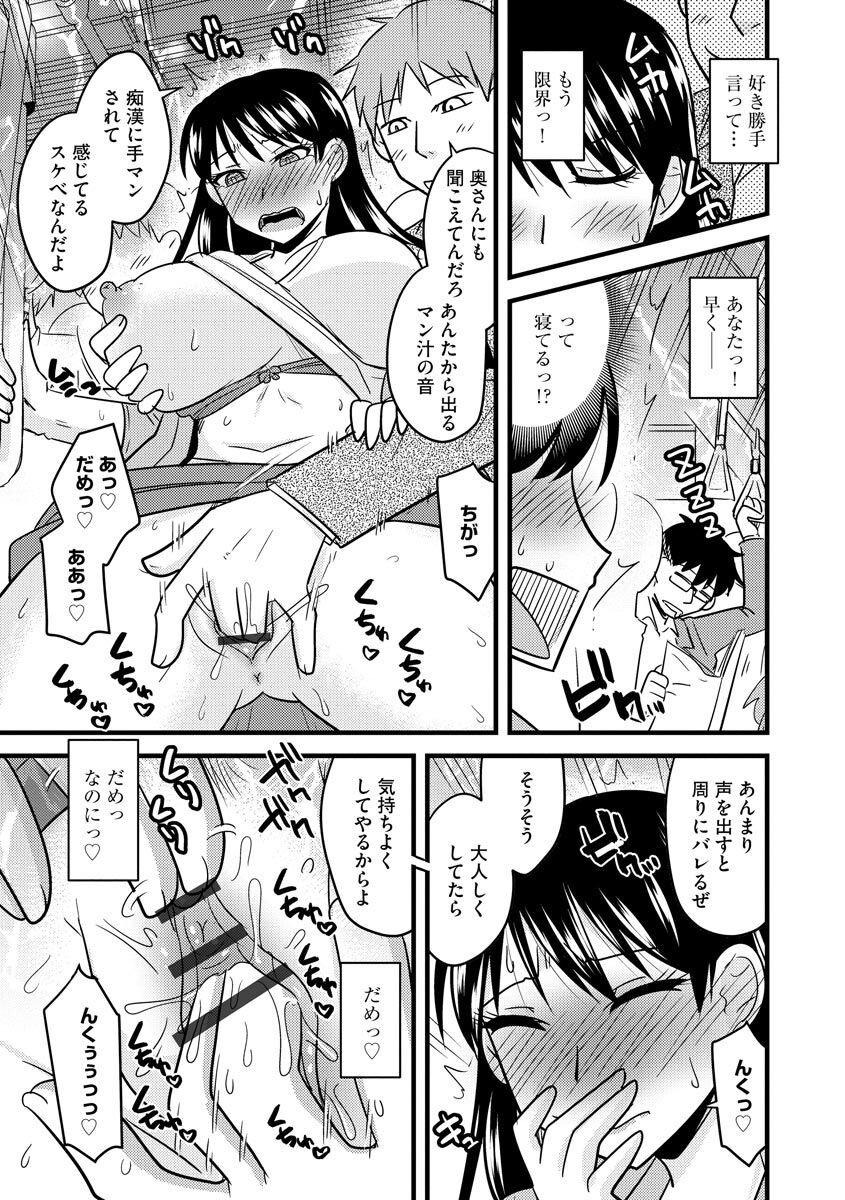 Kanojo ga Ochite Netorarete - Page 65