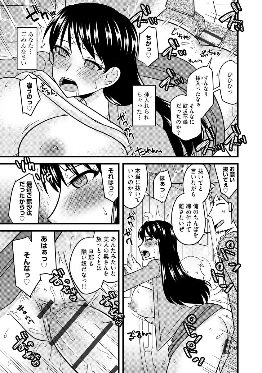 Kanojo ga Ochite Netorarete - Page 67