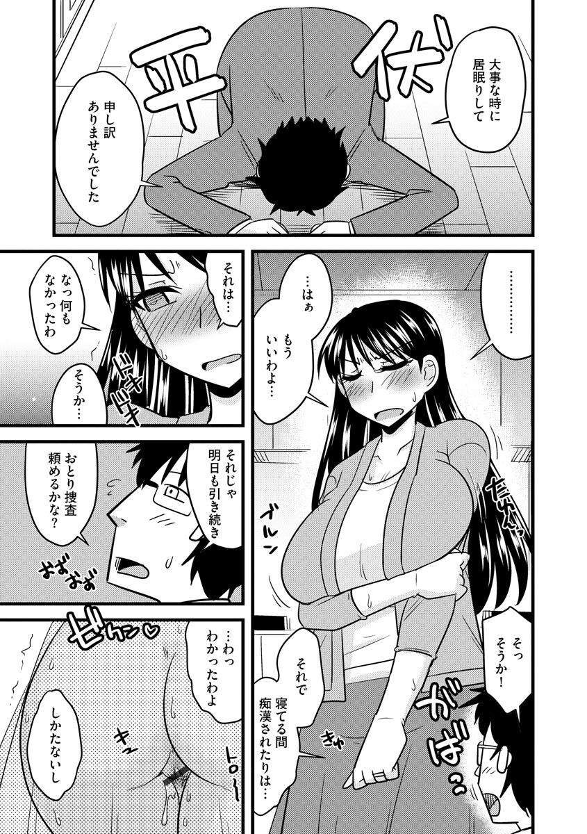 Kanojo ga Ochite Netorarete - Page 71