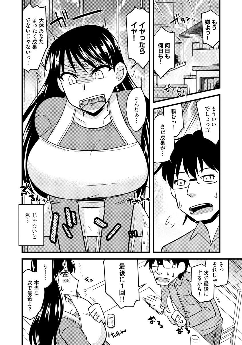 Kanojo ga Ochite Netorarete - Page 74