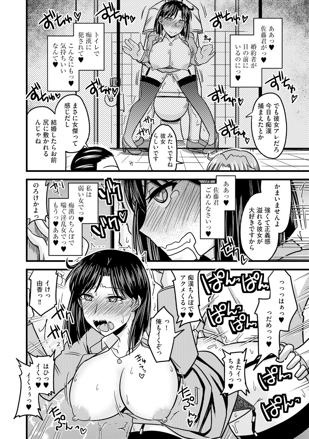 Toro Chichi Nettori - Page 102