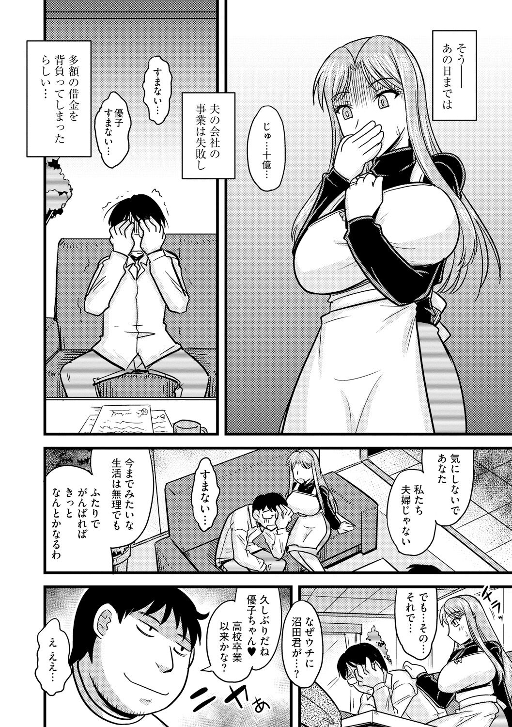 Toro Chichi Nettori - Page 108