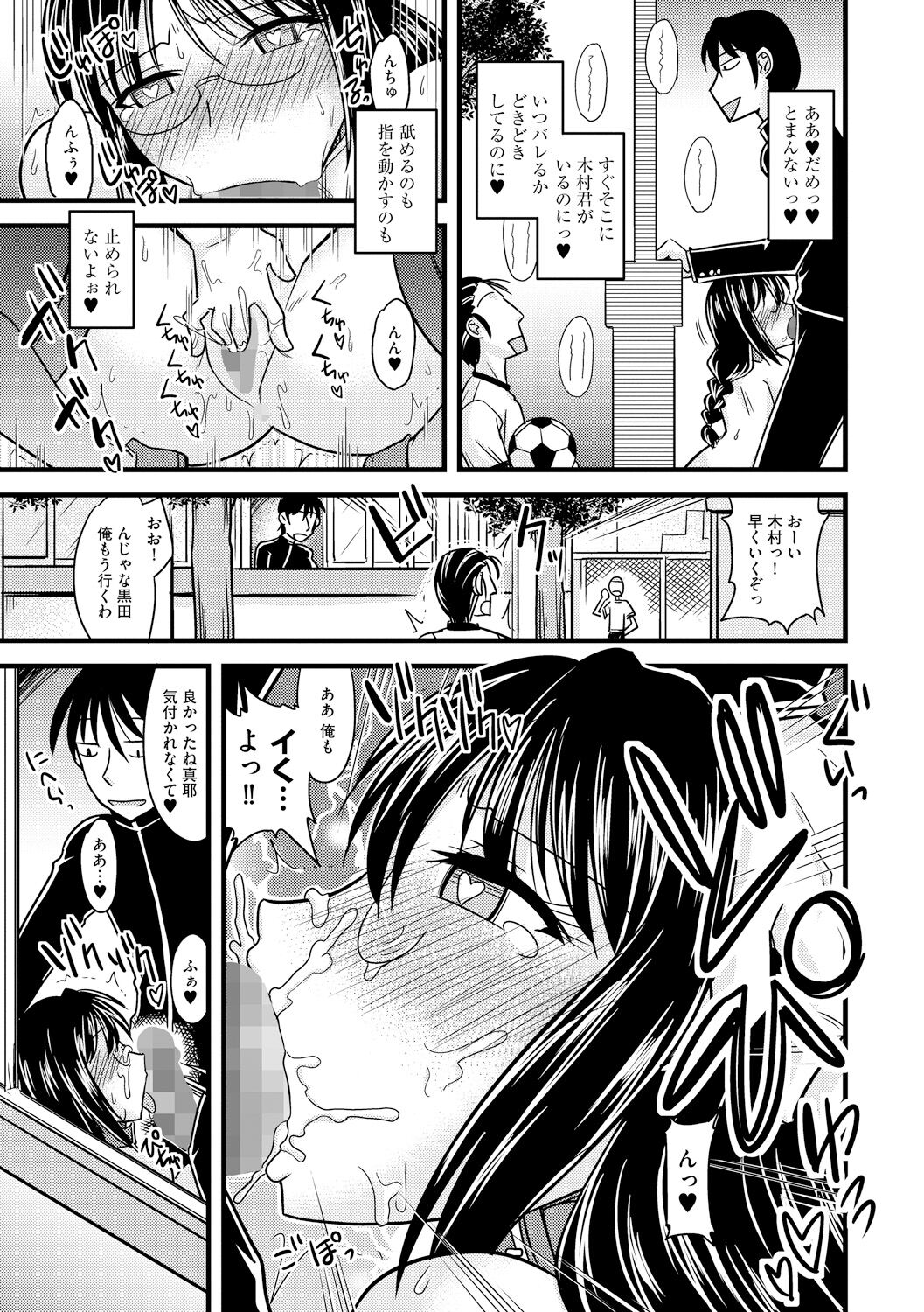 Toro Chichi Nettori - Page 171
