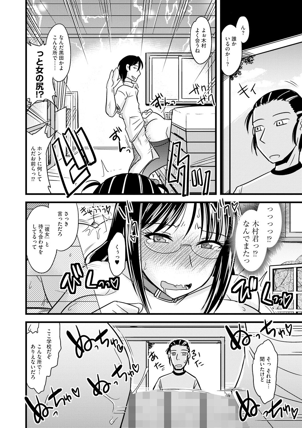 Toro Chichi Nettori - Page 176