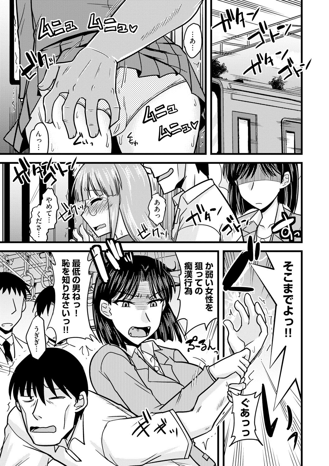 Toro Chichi Nettori - Page 85
