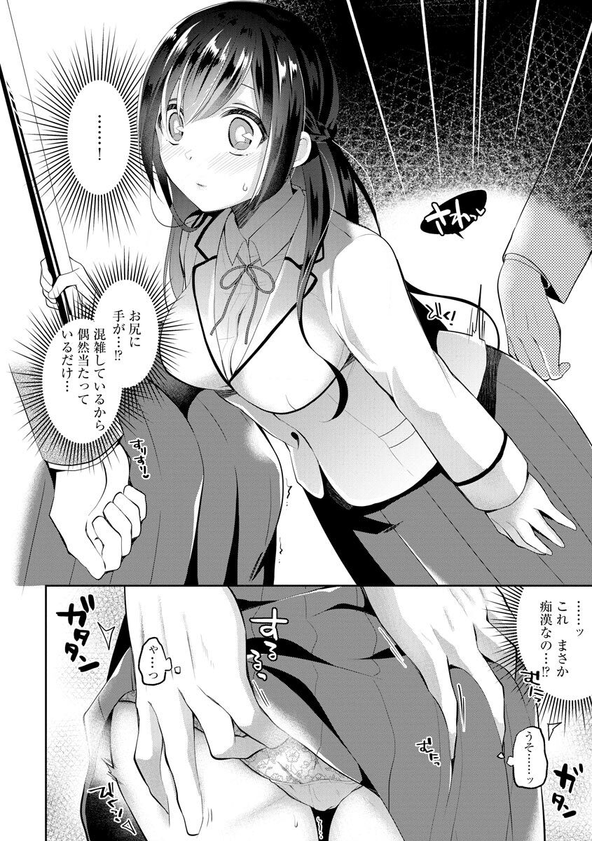 Immoral Otome - Page 136