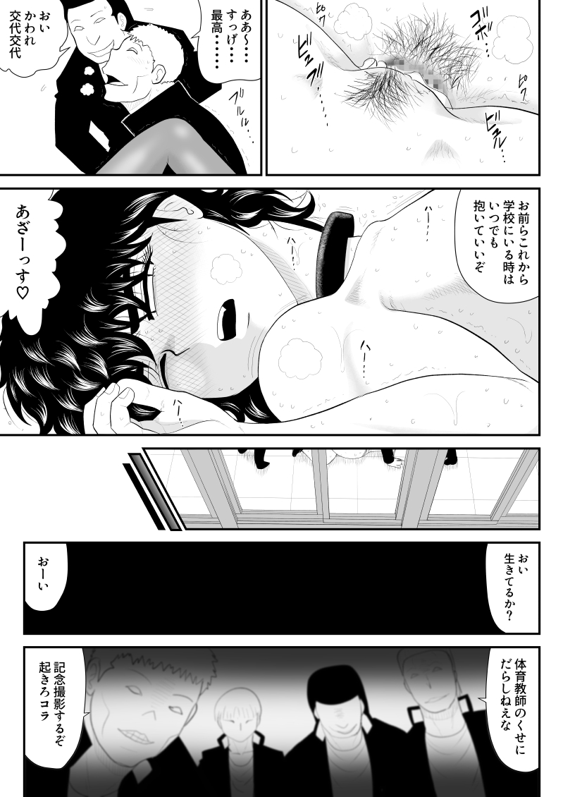 Battle Teacher Tatsuko 5.5 - Page 13